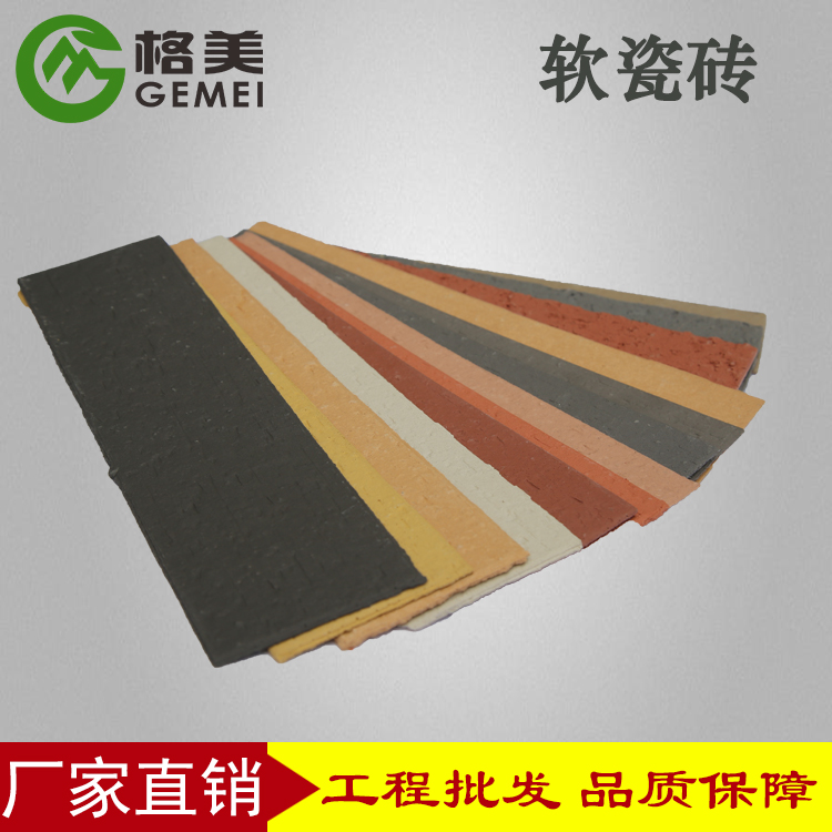 軟瓷劈開磚