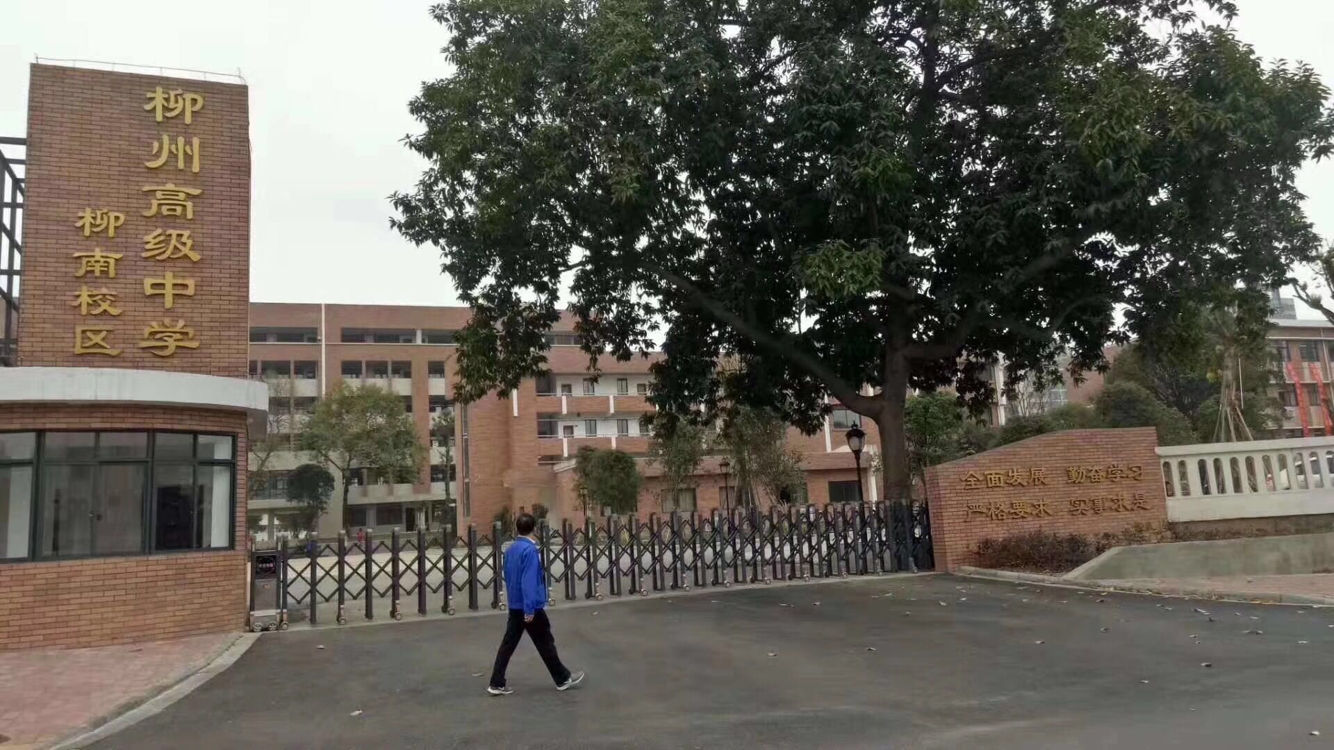 廣西柳州高級中學項目 廣西柳州高級中學項目