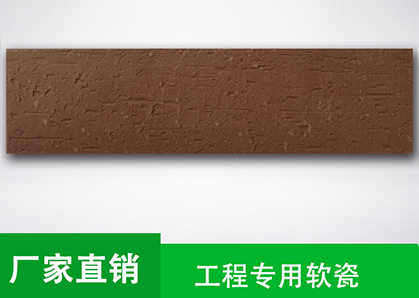 復古軟瓷磚柔性飾面磚 復古軟瓷磚柔性飾面磚