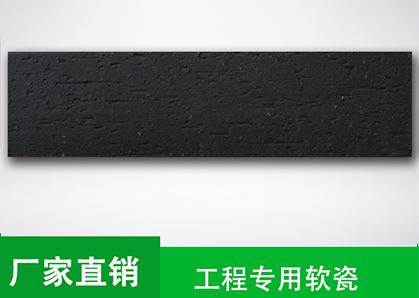 防火外墻磚柔性瓷磚 防火外墻磚柔性瓷磚