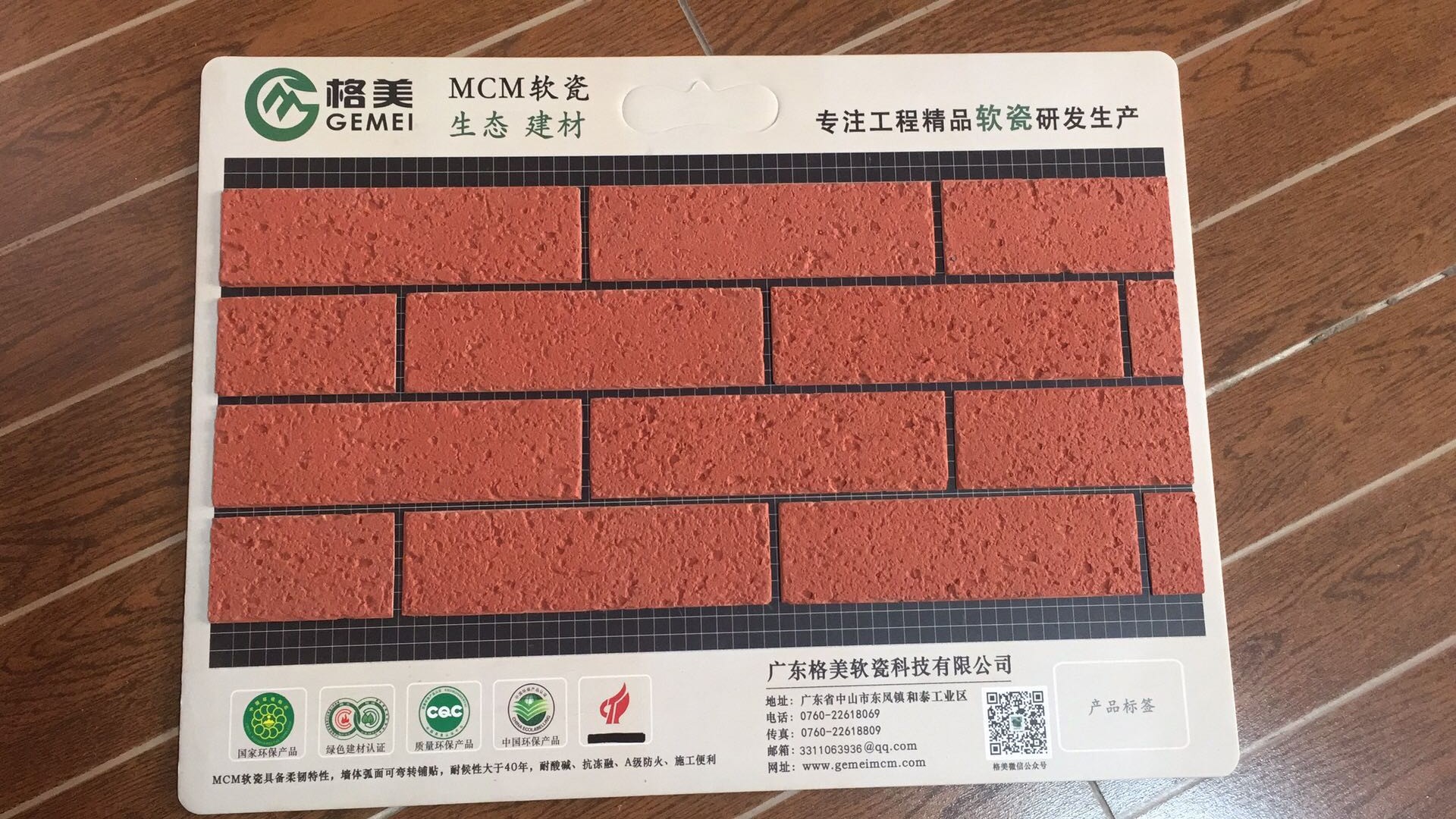 軟瓷R面劈開磚 軟瓷R面劈開磚